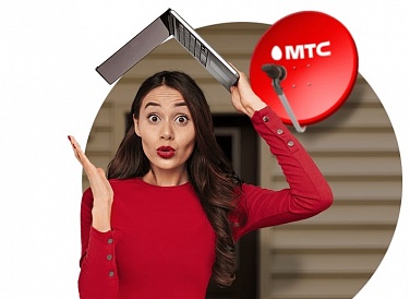 Спутниковое ТВ МТС, Агрыз Спутниковое ТВ МТС, Агрыз