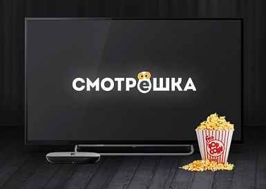 Смотрешка, Агрыз Смотрешка, Агрыз
